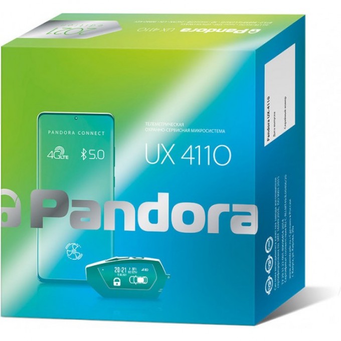 Автосигнализация PANDORA UX 4110 V2 41012000