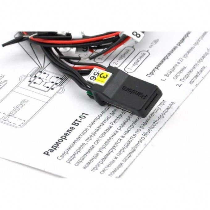 PANDORA BT-01 63003. Купить Реле на Официальном Сайте PANDORA в России.